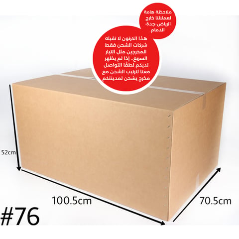 ربطة كرتون رقم (76) بني سميك