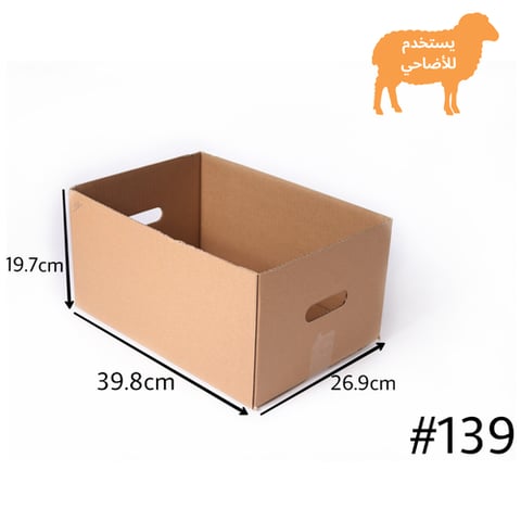 ربطة كرتون رقم (139) بني مكشوف