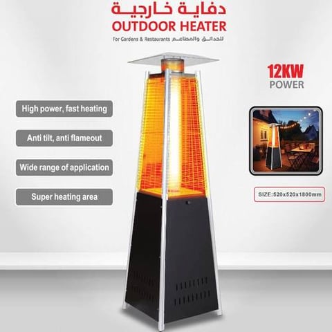 دفايات خارجية للحدائق والمطاعم