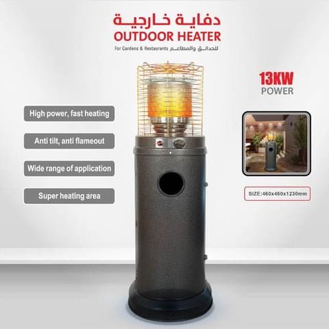 دفاية خارجية  للحدائق والمطاعم