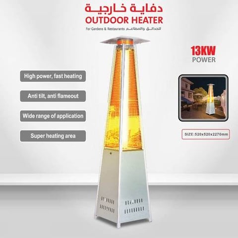 دفايات خارجية للحدائق والمطاعم