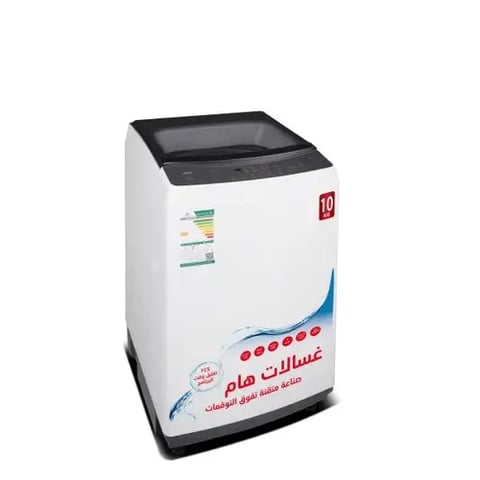 غسالة هام تعبئة علوية 10 كيلو HWM10W 21N