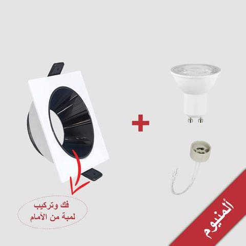 سبوت لايت ضد التوهج المنيوم لامع 7 سم