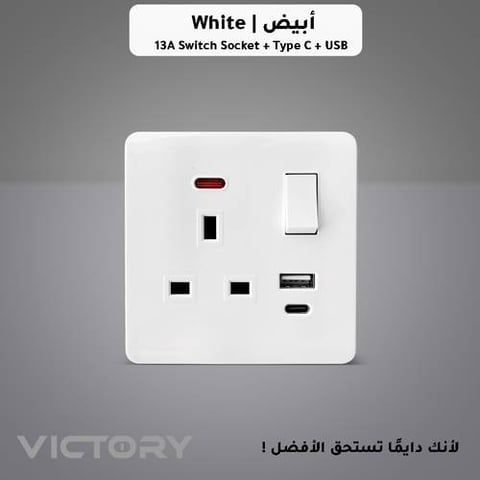 فيش كهرباء ثلاثي 13 امبير + USB+Type C ابيض كلاسيك فيكتوري