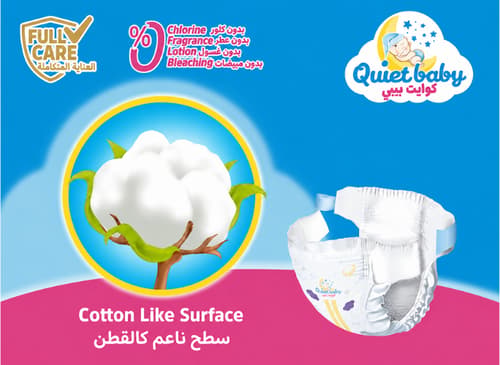 Quiet baby - حفاضات أطفال مقاس 3 (6-12 كجم)، علبة توفير كبيرة تحتوي على 152 حفاضة (4 × 42) + 120 منديل مبلل مجاناً