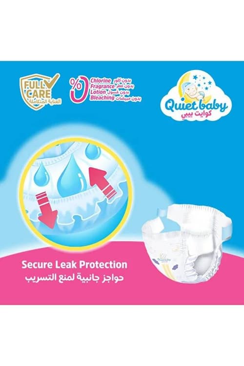 Quiet baby حفاضات مقاس 1 (حديثي الولادة) من 0 إلى 4 كجم، علبة توفير من جينت، 200 حفاضة (4 × 50) + 120 منديل مبلل مجاناً