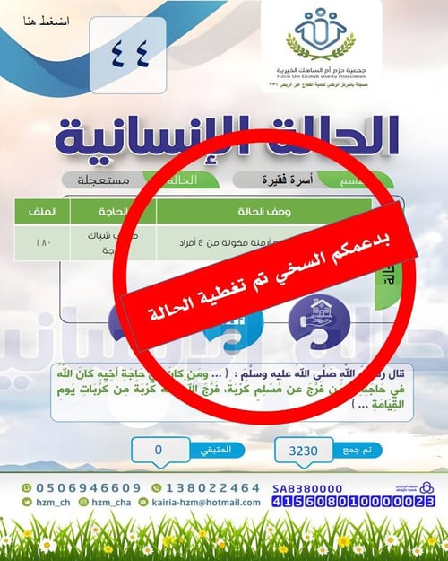 الحالة الإنسانية 44  أسرة فقيرة  تعيلهم أرملة  بحاجة إلى أجهزة كهربائية