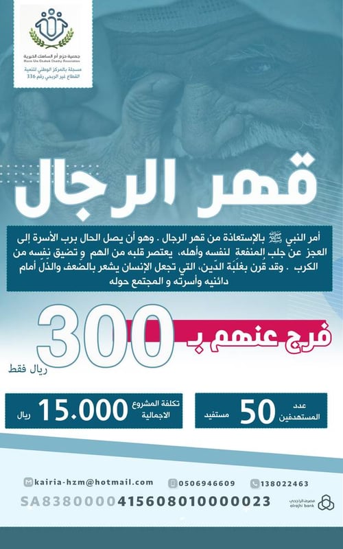 مشروع تفريج كربة