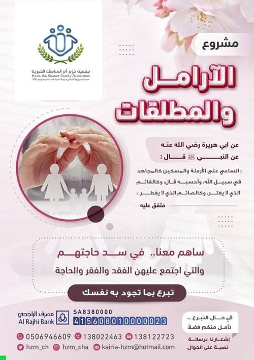 الارامل والمطلقات 