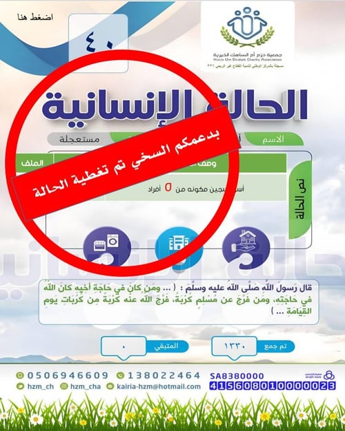 أسرة سجين مكونه من ٥ أفراد بحاجة إلى جهاز كهربائي