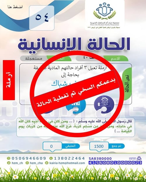 أرملة تعيل 3 أفراد بحاجة إلى مكيف شباك 