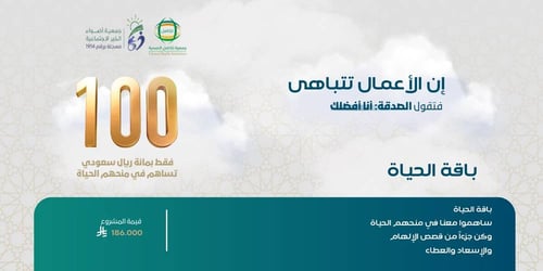 باقة الحياة 
