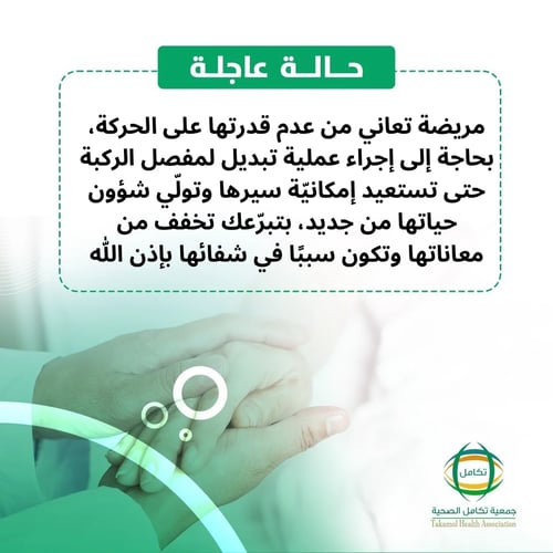 مريضة بحاجة لدعمكم