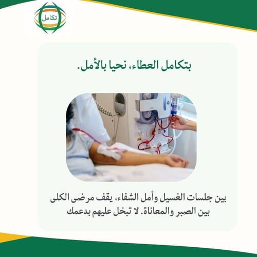 جلسات غسيل كلى ثلاثه اشهر 