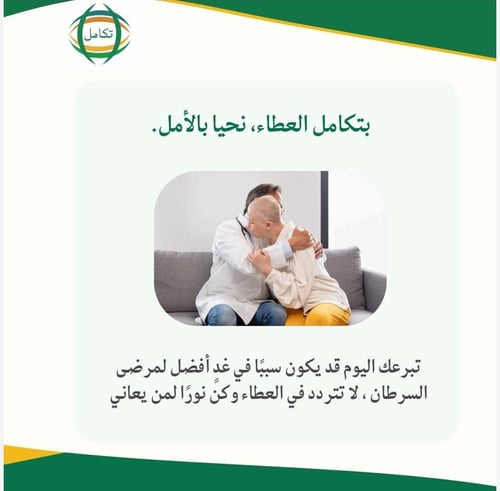 دعم أدوية وفحوصات وعلاج إشعاعي