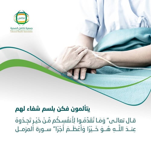 تفريج كربة مريض بورم سرطاني