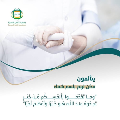 التبرع لعلاج مريض بحاجة لعملية جراحية