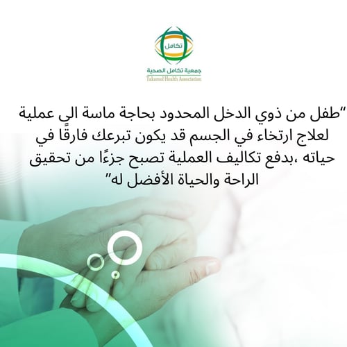 طفل مريض بحاجة لدعمكم