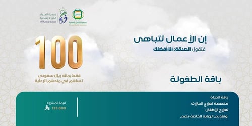 باقة الطفولة