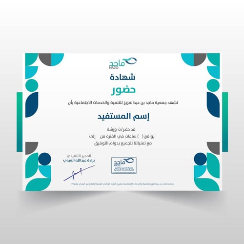 رسوم شهادة حضور ورشة البرمجة بلغة البايثون مع الأستاذة تغريد سندي