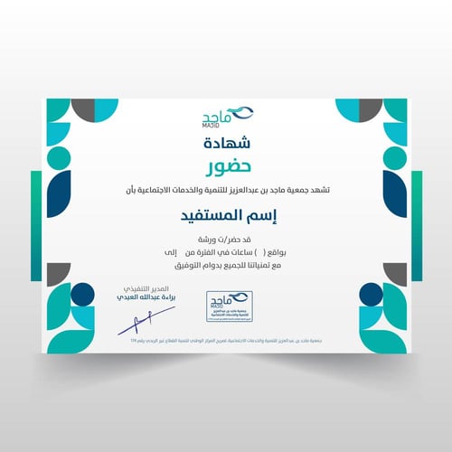 رسوم شهادة حضور - ورشة أهمية الذكاء الوظيفي في بيئة العمل 