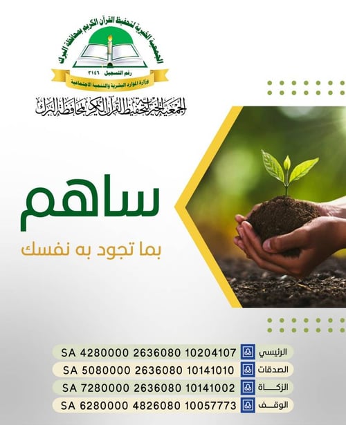 ساهم بما تجود به نفسك