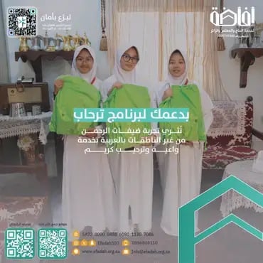 ترحاب
