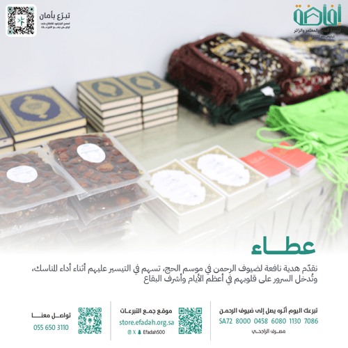🎁 عطاء