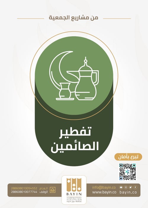 إفطار صائم