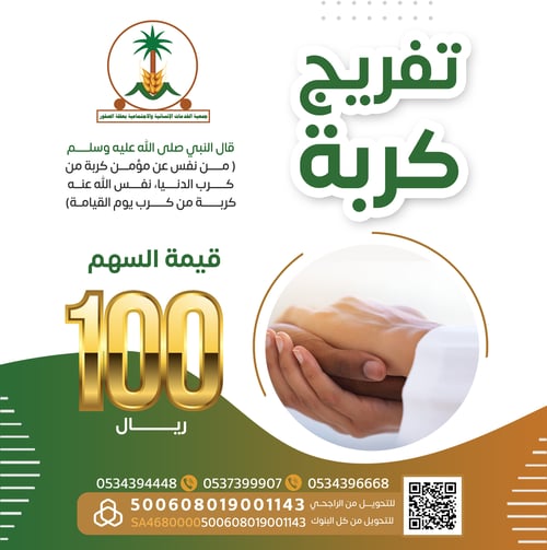 تفريج كربة