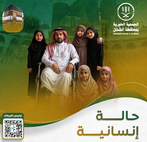 حالة انسانية 