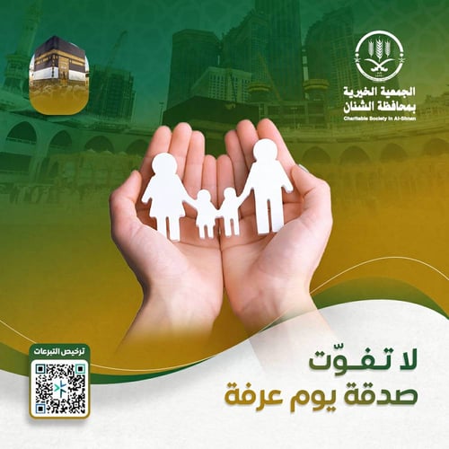 تفريج كربه لاسرة فقيرة 