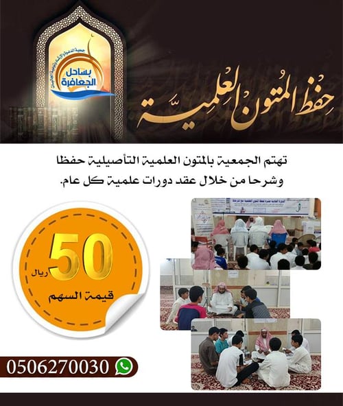 حفظ المتون العلمية