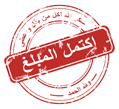 تأمين جهاز تنفس كهربائي 