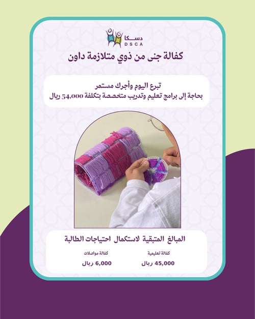 كفالة جنى