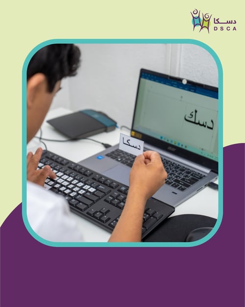 خدمات توفير التكنولوجيا المساعدة