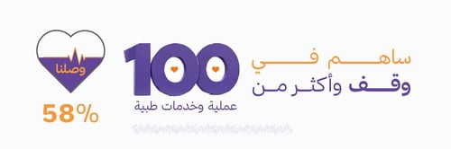 حملة العشر