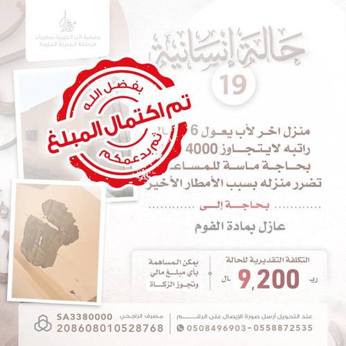 حالة إنسانية 19