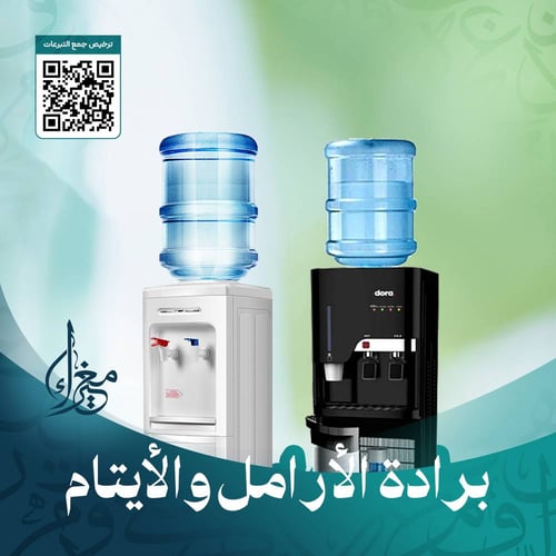 برادة الأرامل والأيتام