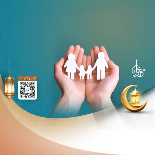 كـــفالة الأسر