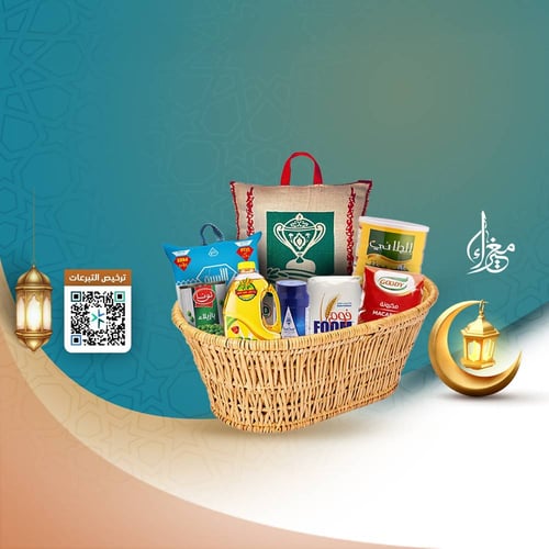 السلة الغذائية