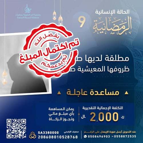حالة رمضانية (9)