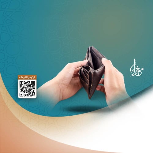 تفريج كربة ام الايتام