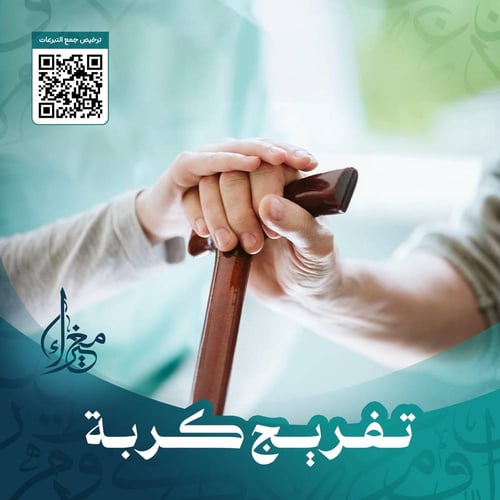 ويربي الصدقات