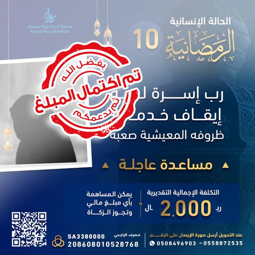 حالة رمضانية (10)