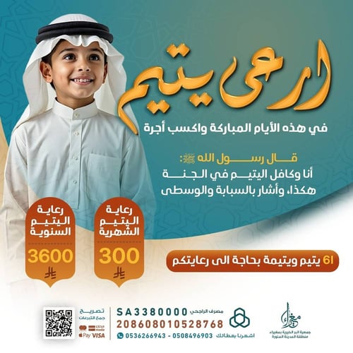 يُتمٌ.. بعد يُتم                                                            