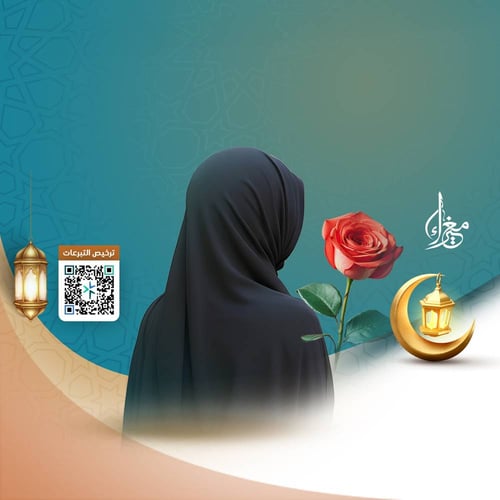رعاية الأرامل