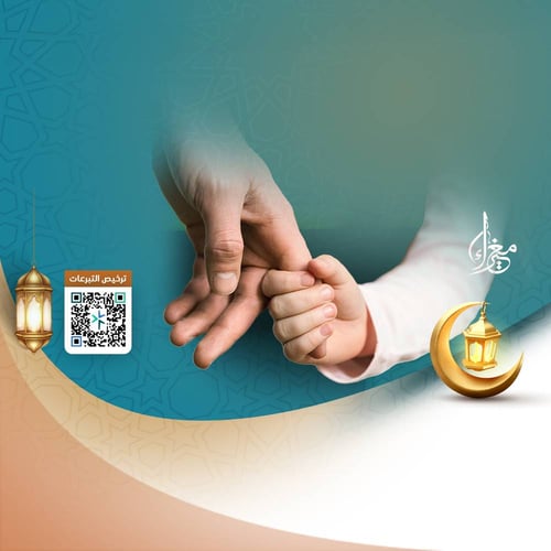 رعــــاية يتـيــم