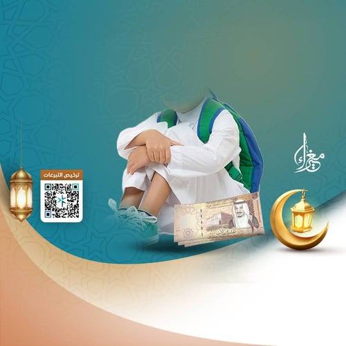 فسحة يتيم