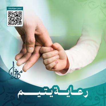 فقد سنده في الحياة